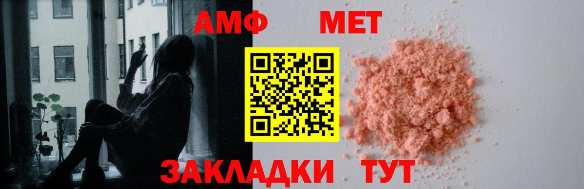 Amphetamine  Вход с VPN  Сухой Лог  АМФ Premium 