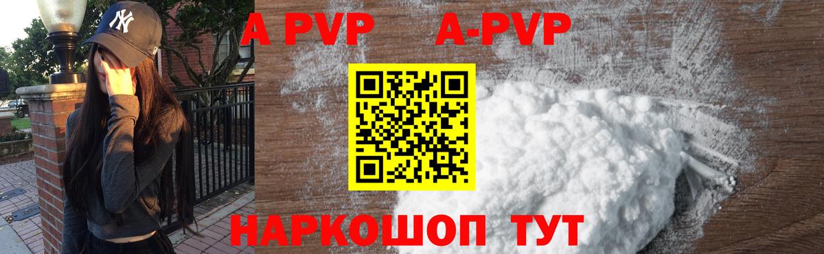 Сухой Лог  где купить наркоту  Вход с VPN  Альфа ПВП Crystall  A-PVP Соль  А ПВП 