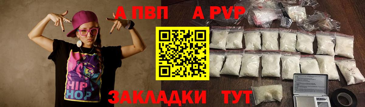 A-PVP СК Сухой Лог