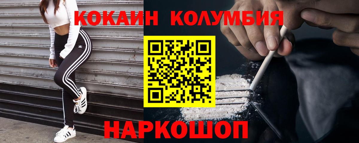 Cocaine Перу Сухой Лог