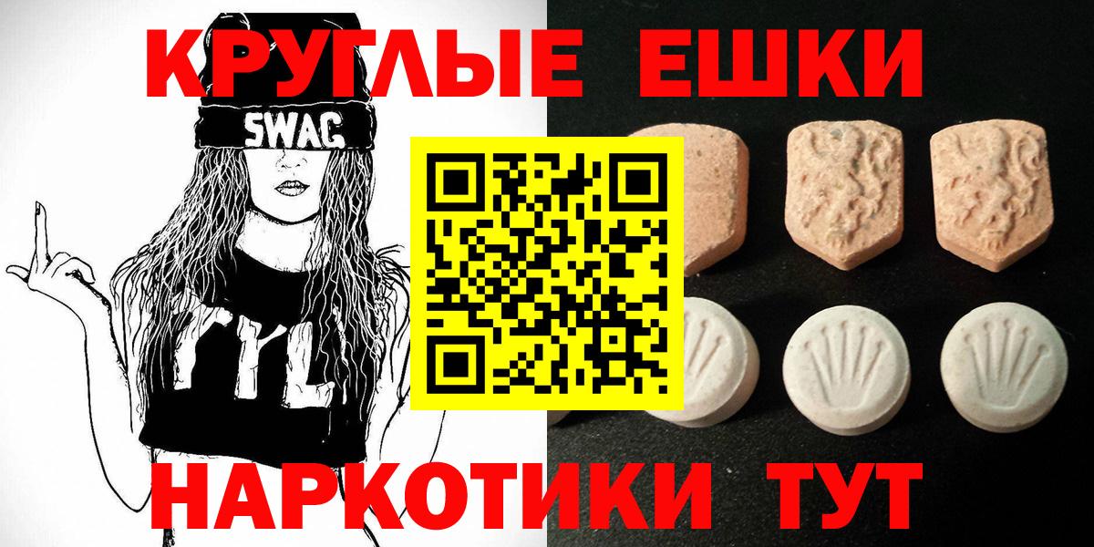 ЭКСТАЗИ  Экстази XTC  Вход с VPN  Ecstasy VHQ  Сухой Лог 