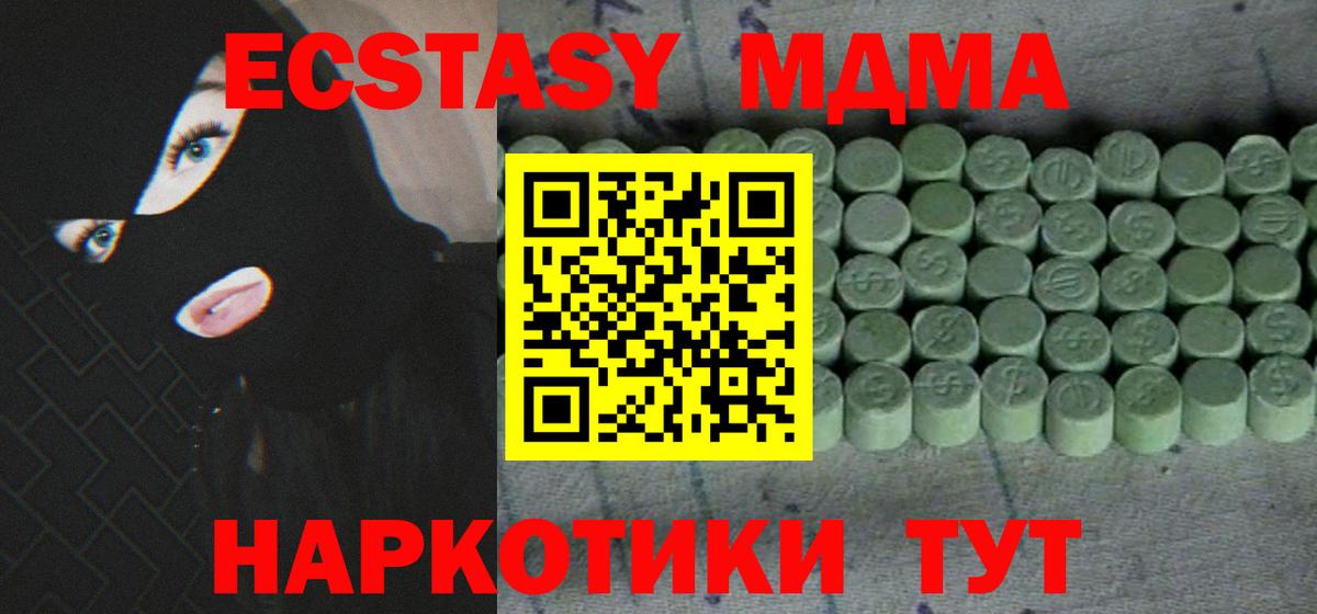 Экстази таблы Сухой Лог