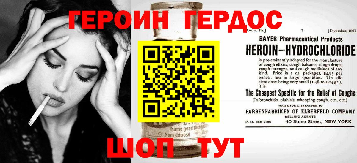 Сухой Лог  ГЕРОИН афганец  Героин  Вход с VPN 