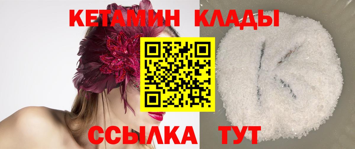 КЕТАМИН ketamine Сухой Лог