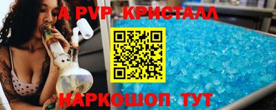 стафф Волжск