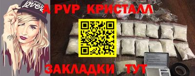 стафф Волжск