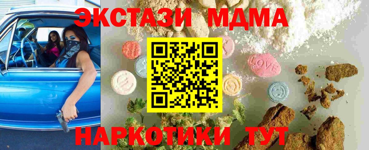 МДМА  MDMA молли  Вход с VPN  МДМА VHQ  Сухой Лог 