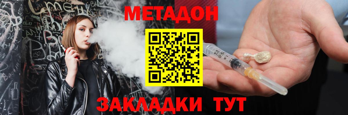 Сухой Лог  МЕТАДОН мёд  Вход с VPN  МЕТАДОН мёд 
