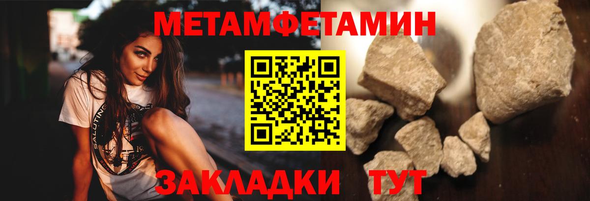 Метамфетамин Methamphetamine  Вход с VPN  МЕТАМФЕТАМИН  Сухой Лог 