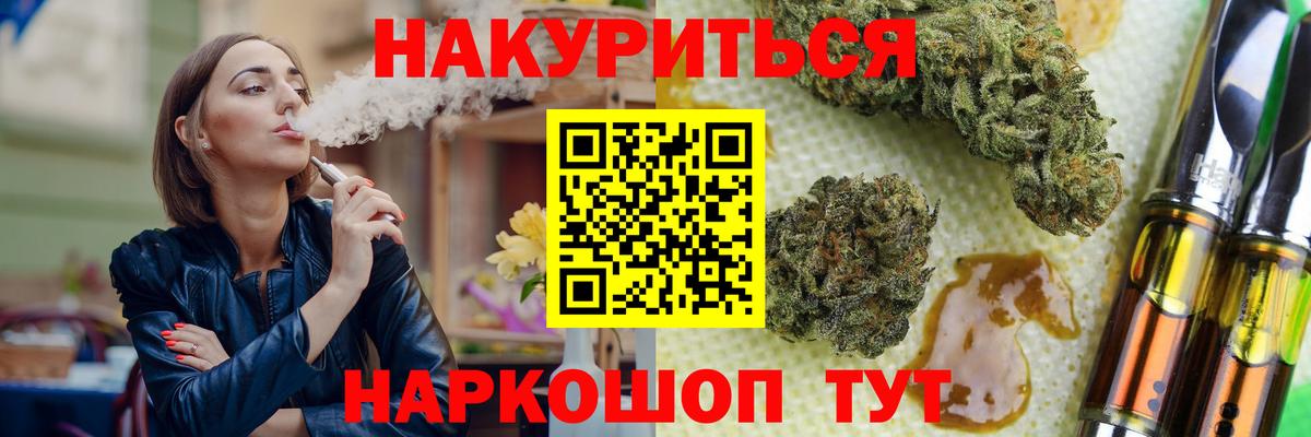 Каннабис Amnesia  МАРИХУАНА Bruce Banner  Вход с VPN  Канабис White Widow  Сухой Лог 